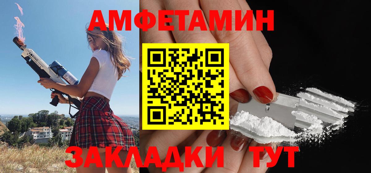 Вичуга  Амфетамин Розовый  Amphetamine  Вход с VPN 