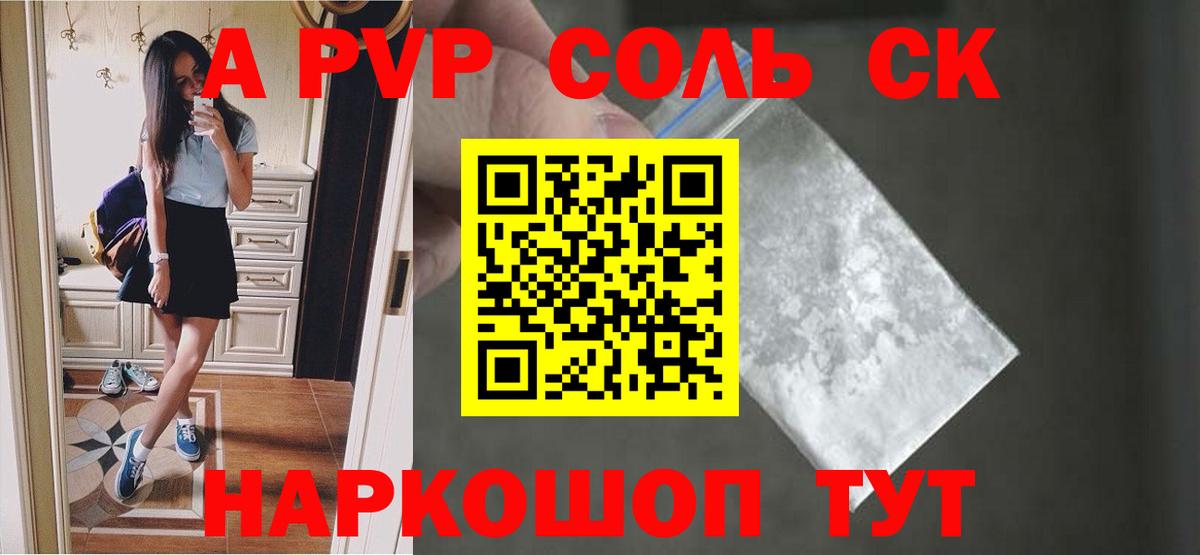 Alpha-PVP Соль  Alpha-PVP крисы CK  A PVP  Вичуга  Вход с VPN  Alpha PVP СК 