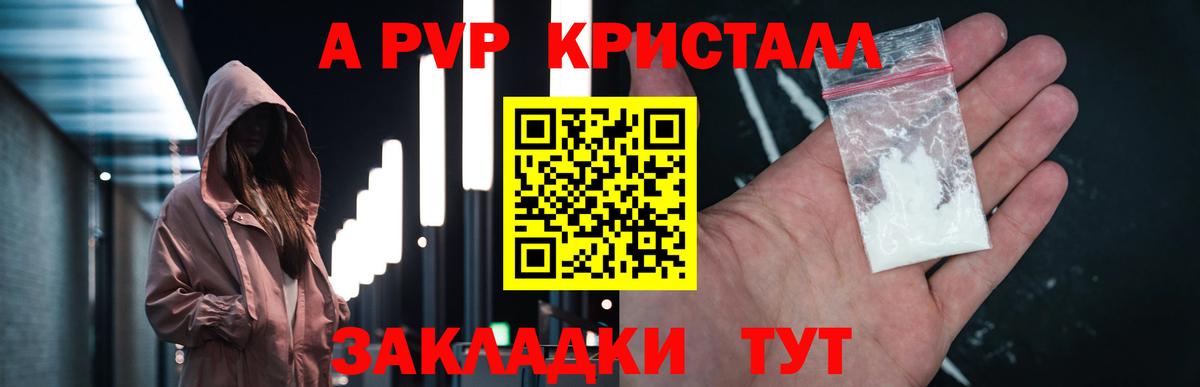 А ПВП VHQ Вичуга