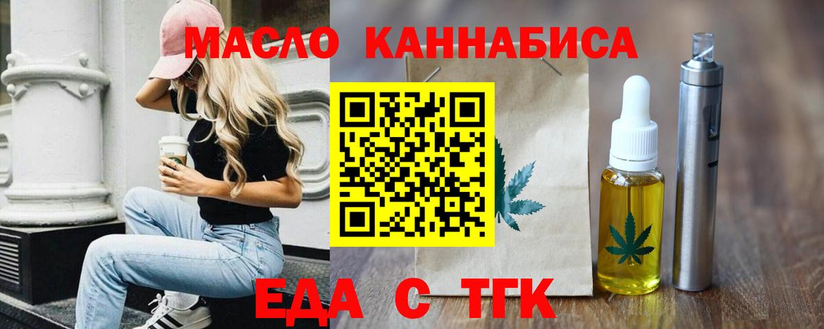 Cannafood конопля  Вход с VPN  Вичуга 