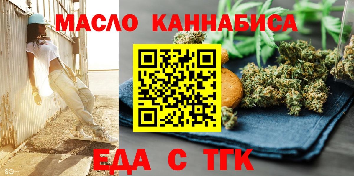 Cannafood конопля Вичуга