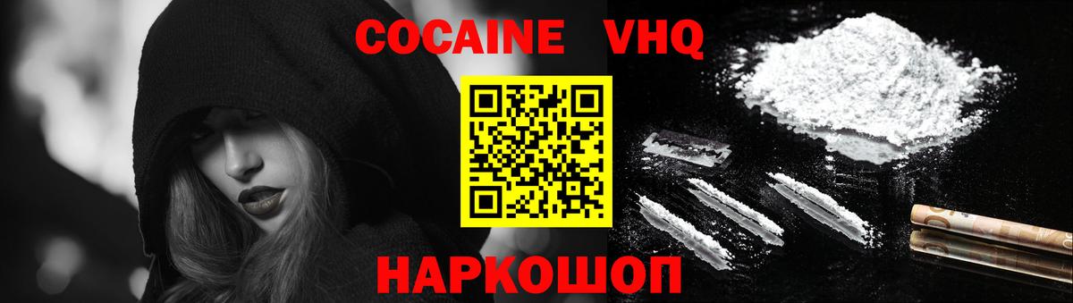 Кокаин  Вход с VPN  Cocaine Эквадор  Вичуга  КОКАИН Эквадор 