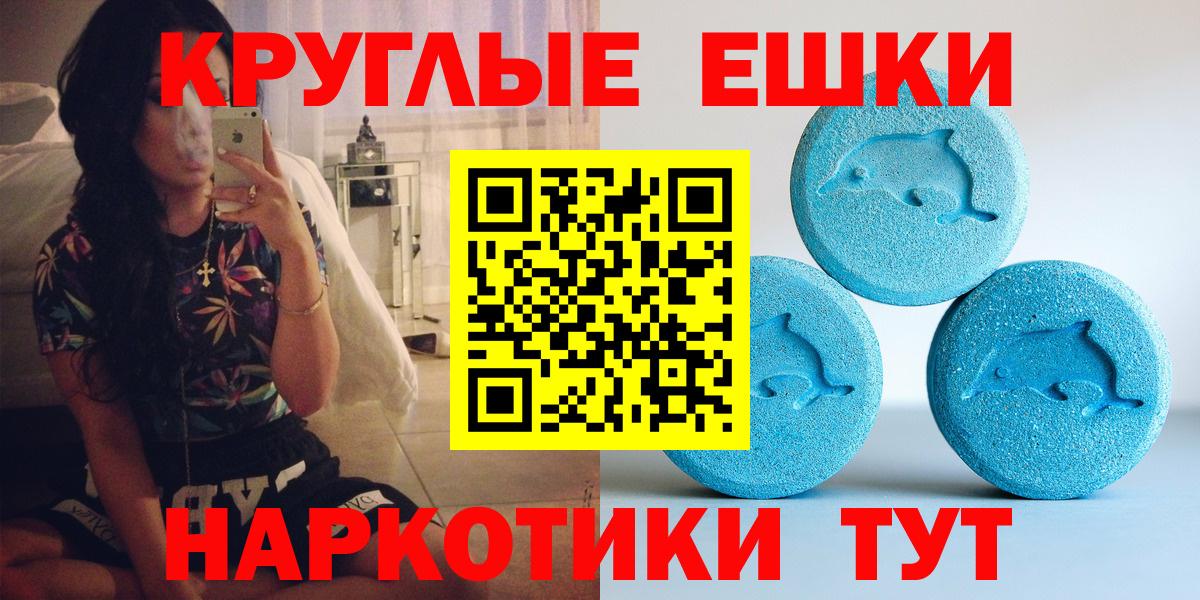 ЭКСТАЗИ  Экстази таблы  Вход с VPN  Вичуга 