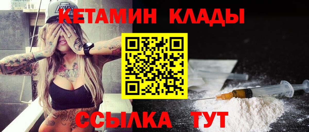 Вичуга  Кетамин ketamine  Вход с VPN 