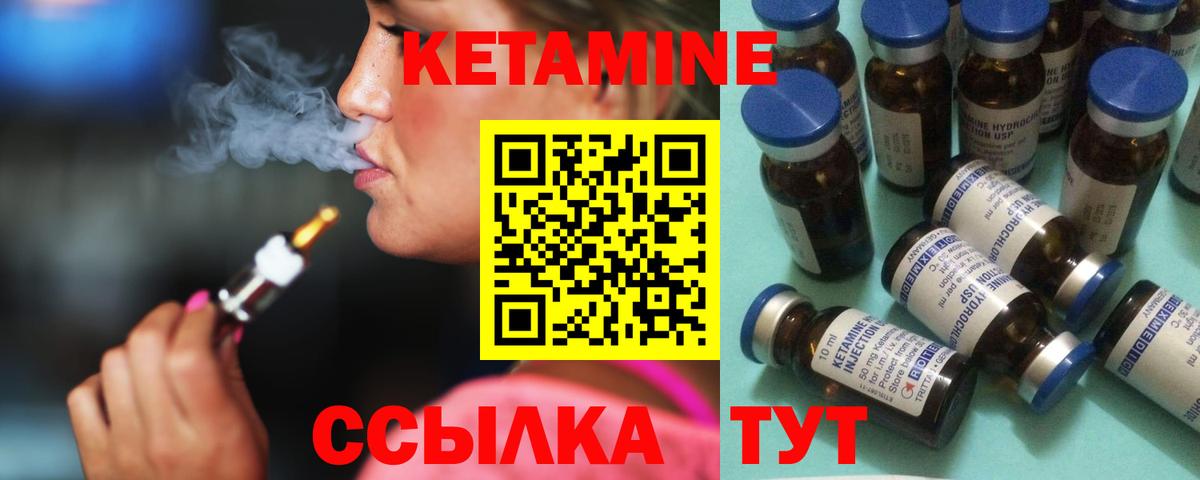 Кетамин VHQ Вичуга