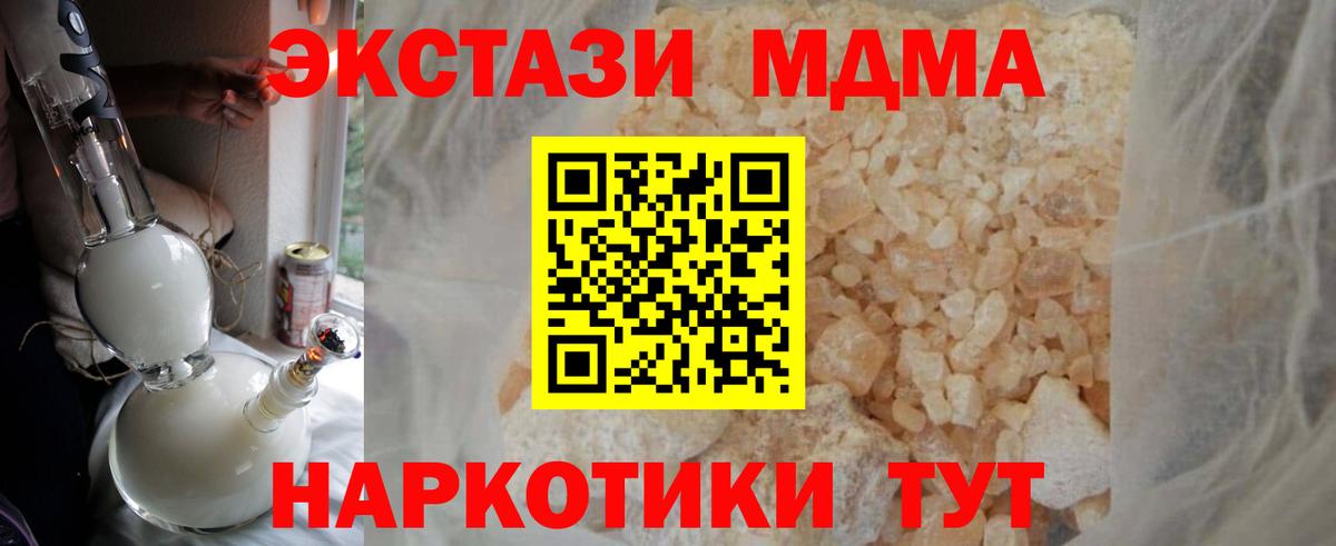 МДМА Molly  MDMA кристаллы  MDMA  Вход с VPN  Вичуга 