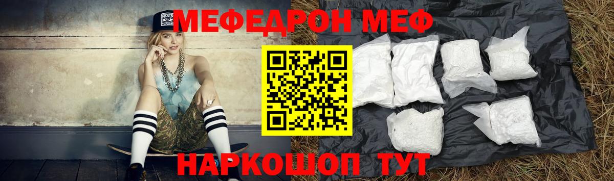 Мефедрон мука Вичуга