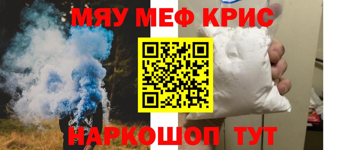 Мефедрон  Мефедрон  дарнет шоп  МЯУ-МЯУ мяу мяу  Вход с VPN  Вичуга 
