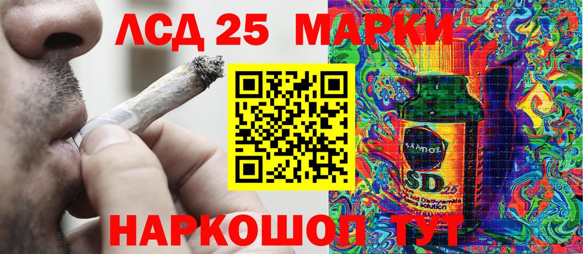 Вичуга  Марки 25I-NBOMe  Вход с VPN  Наркотические марки 1500мкг 