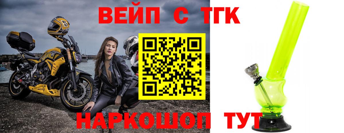 Дистиллят ТГК жижа  Вход с VPN  ТГК гашишное масло  Вичуга 